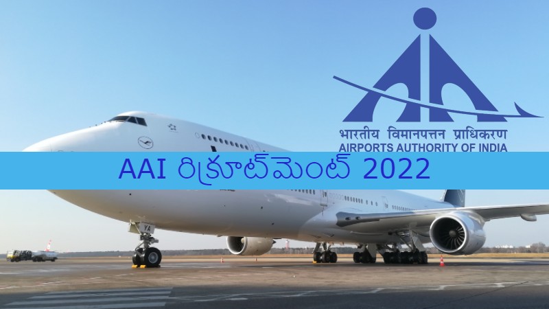 AAI రిక్రూట్‌మెంట్ 2022: 50+ సీనియర్/జూనియర్ అసిస్టెంట్ పోస్టులకు ...