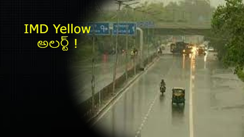 తెలంగాణలో మరో నాలుగు రోజుల పాటు వర్షాలు: IMD Yellow అలర్ట్ ! - IMD ...